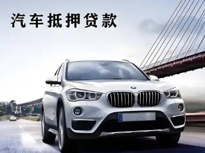 广灵车抵贷如何办理押车和不押车?