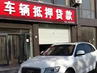 广灵不押车贷款办理条件是什么？