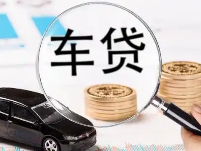 广灵车辆抵押贷款什么情况会被认定为是违规?